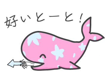 好いとーと。-01 ラインスタンプ・はなくじら