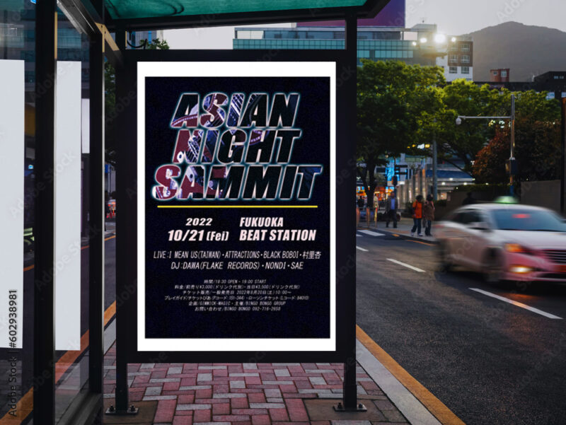 音楽イベントのポスター