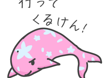 行ってくるけん-01 ラインスタンプ・はなくじら博多弁