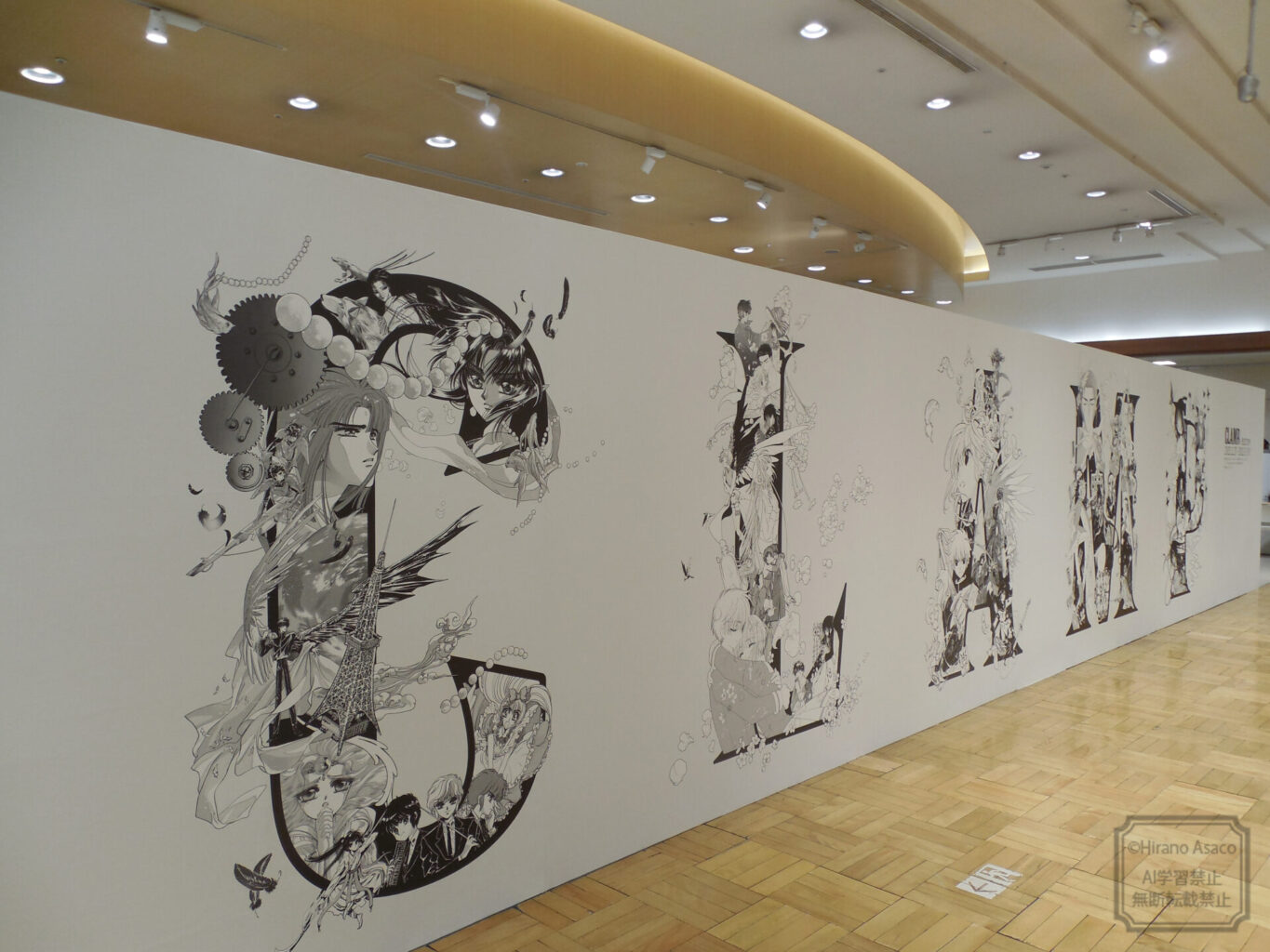 CLANP展の入り口