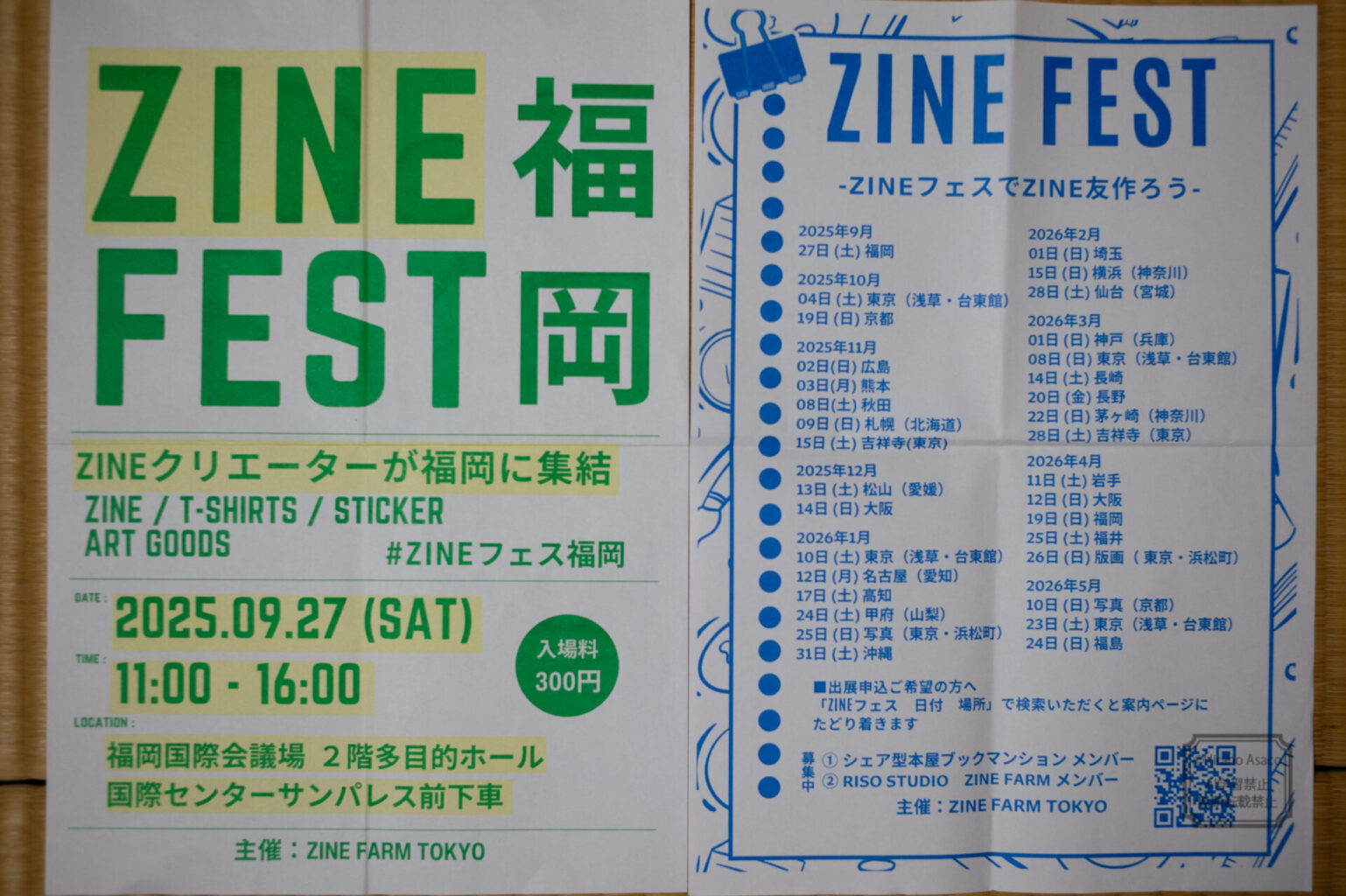 ZINEフェス福岡のポスター
